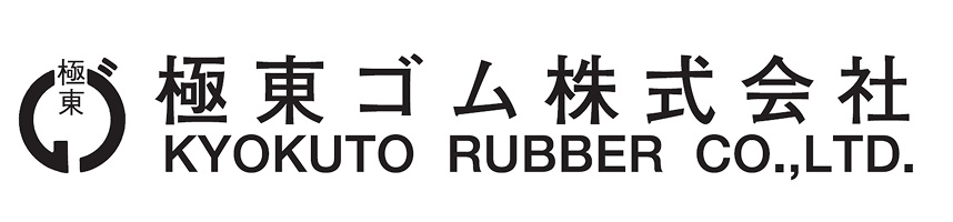 極東ゴム ロゴ