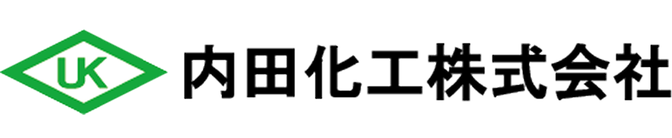内田化工 ロゴ