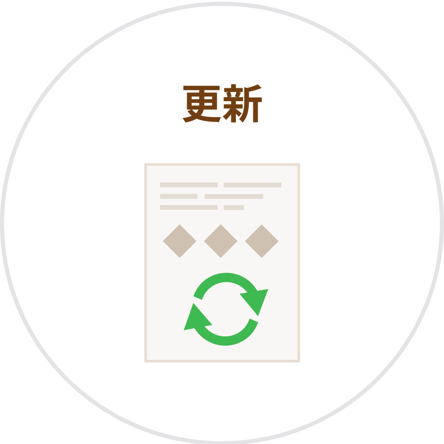 更新アイコン
