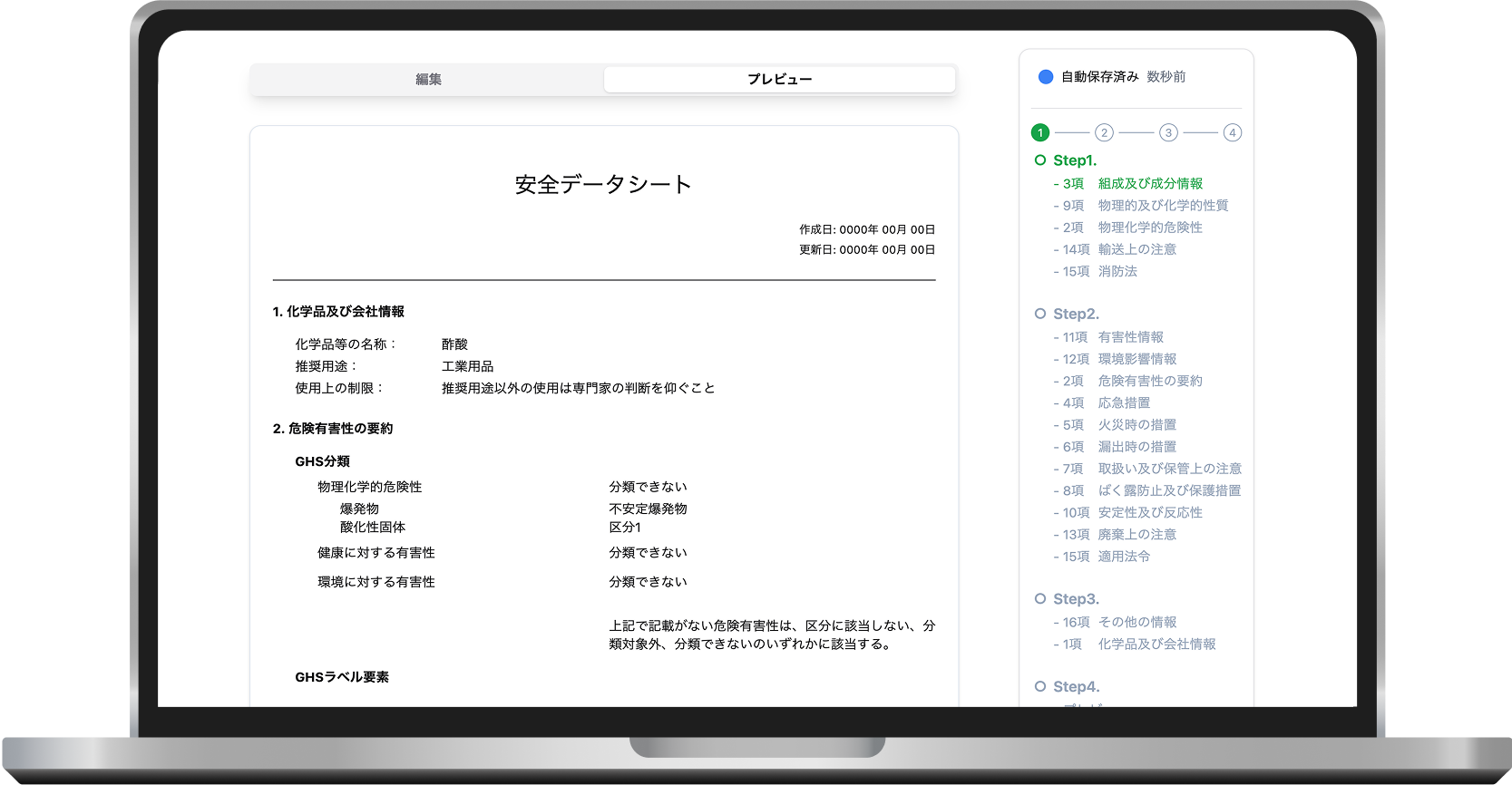 PCデモ画面